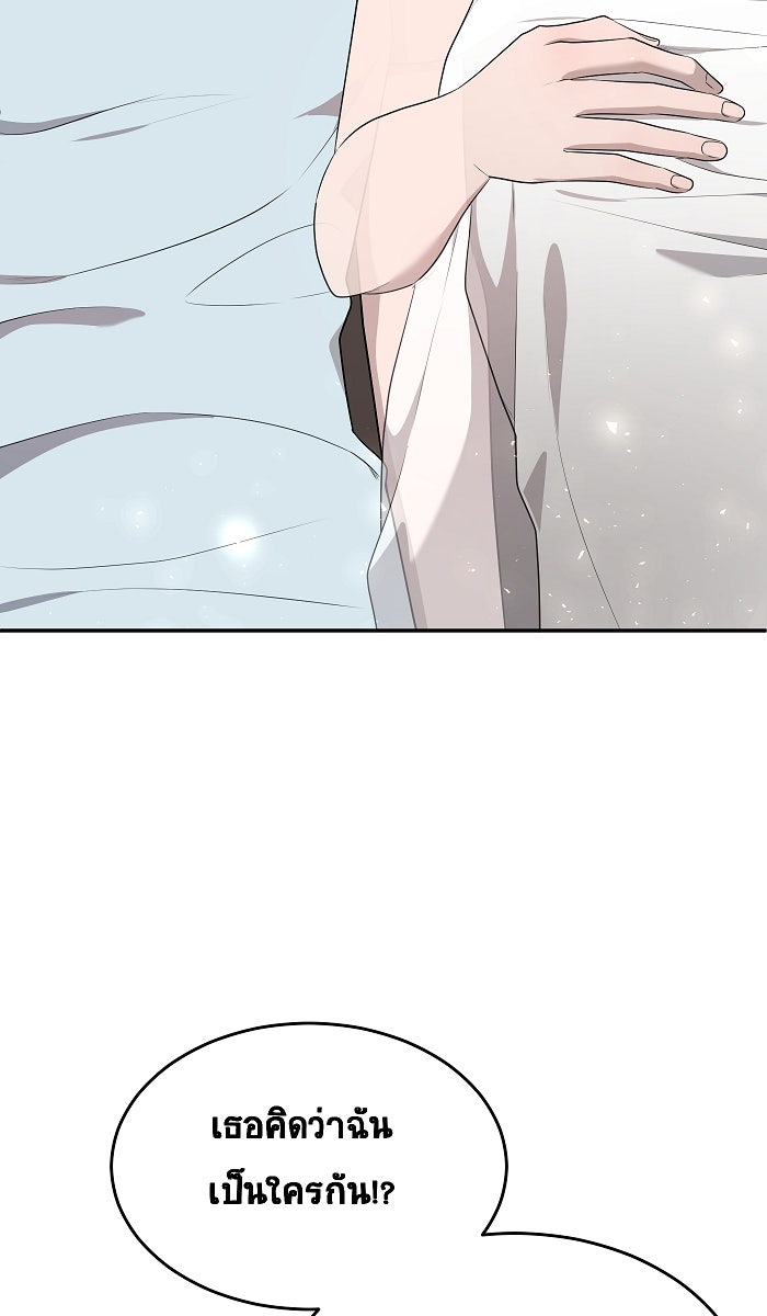 เปียโนมือสองของฉัน - หน้า 69