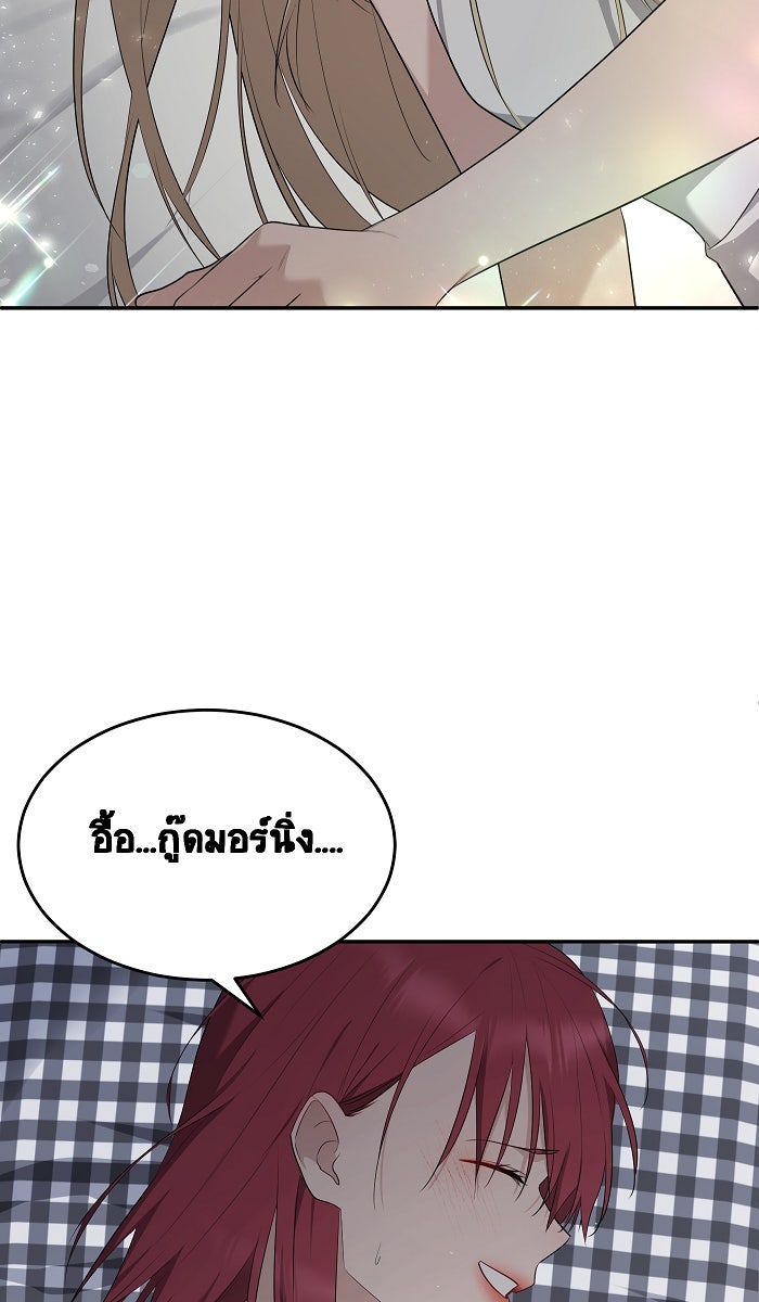 เปียโนมือสองของฉัน - หน้า 7