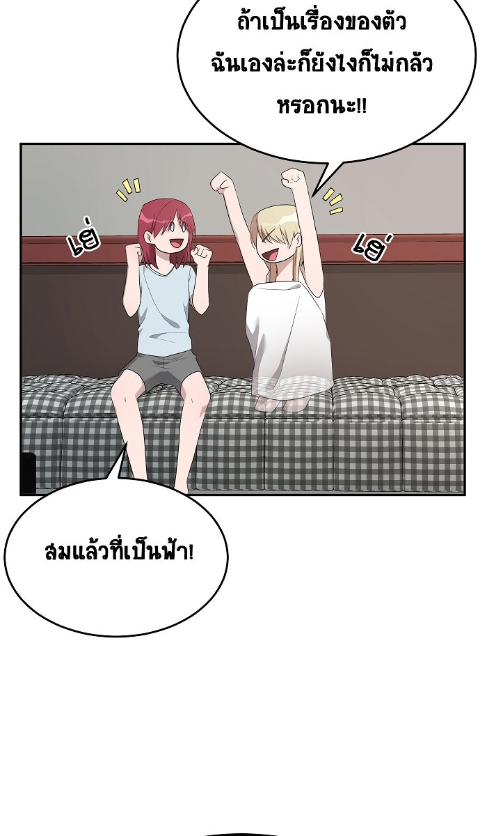 เปียโนมือสองของฉัน - หน้า 70