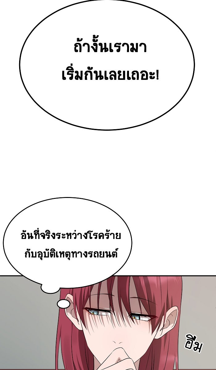 เปียโนมือสองของฉัน - หน้า 71
