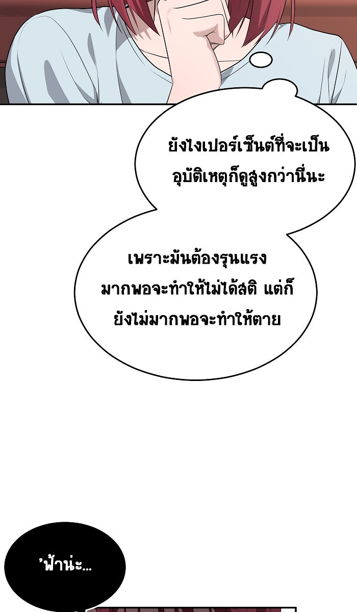 เปียโนมือสองของฉัน - หน้า 72