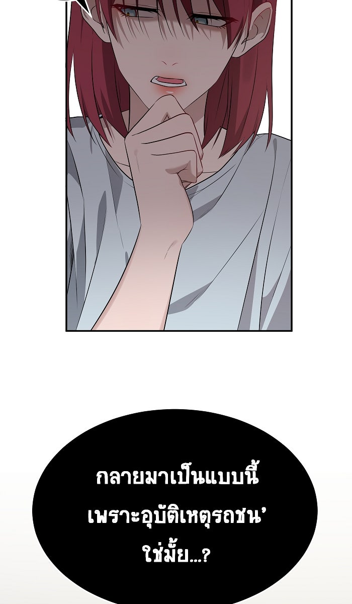 เปียโนมือสองของฉัน - หน้า 73
