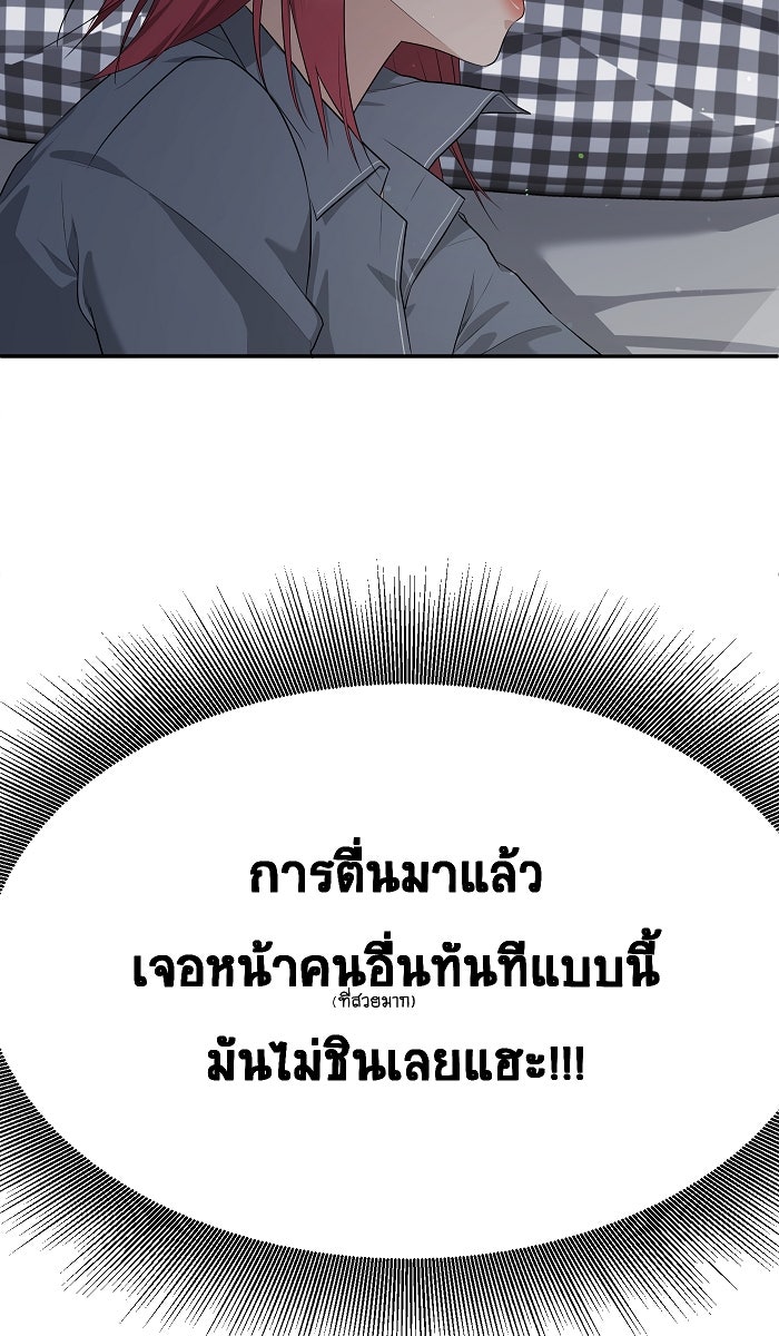 เปียโนมือสองของฉัน - หน้า 8