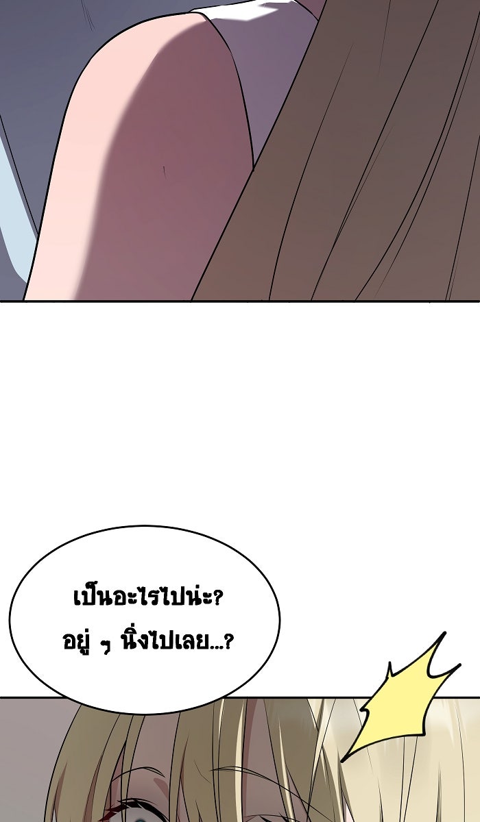 เปียโนมือสองของฉัน - หน้า 87