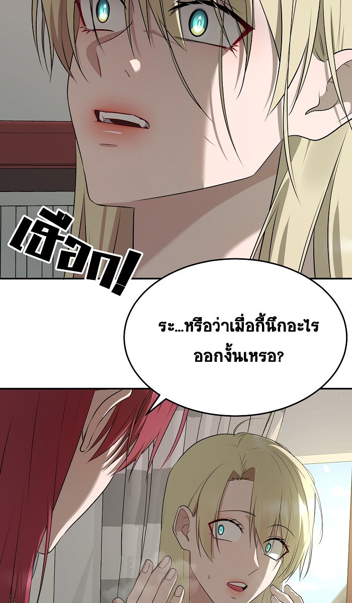 เปียโนมือสองของฉัน - หน้า 88