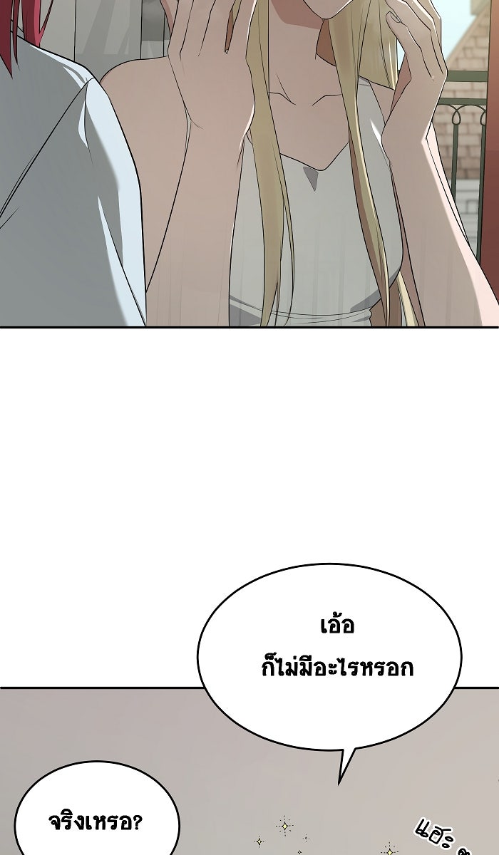 เปียโนมือสองของฉัน - หน้า 89