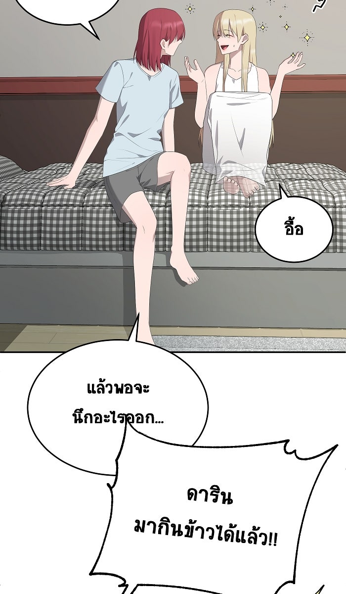 เปียโนมือสองของฉัน - หน้า 90