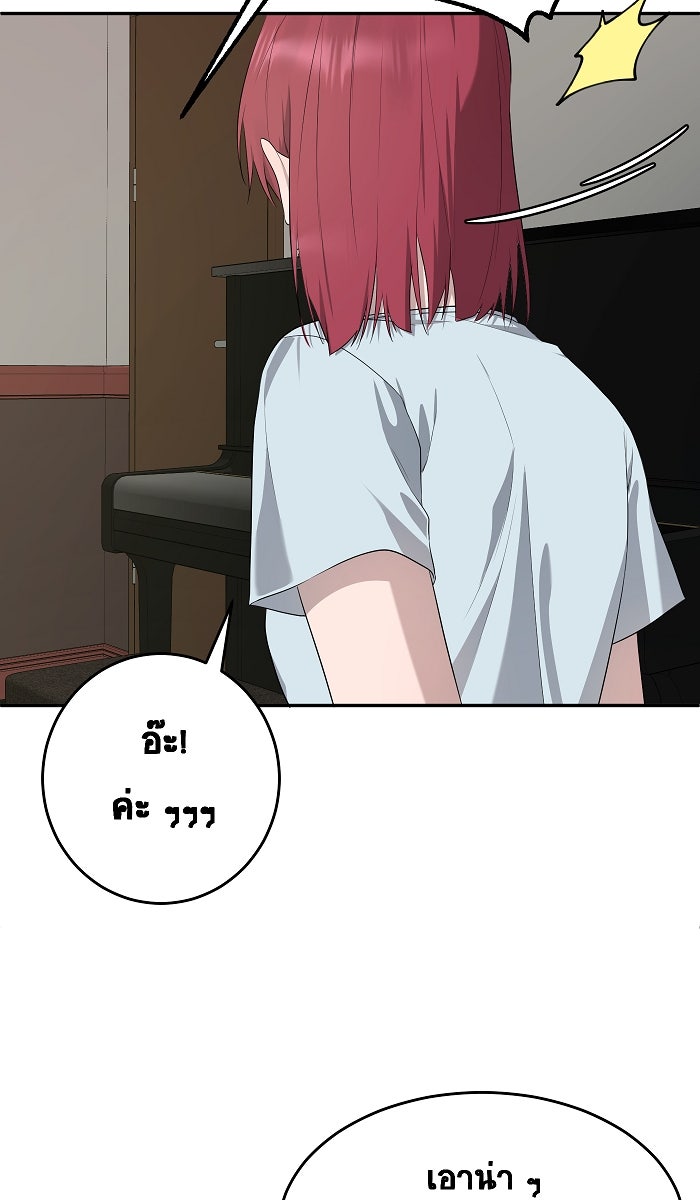 เปียโนมือสองของฉัน - หน้า 91