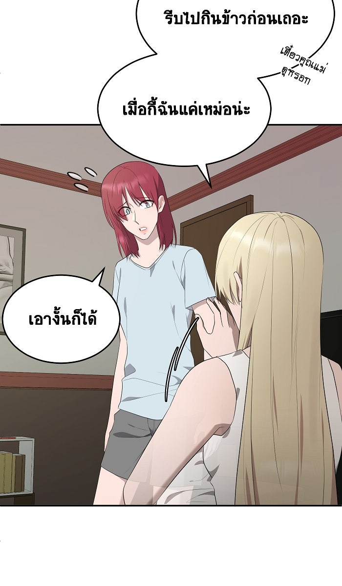 เปียโนมือสองของฉัน - หน้า 92