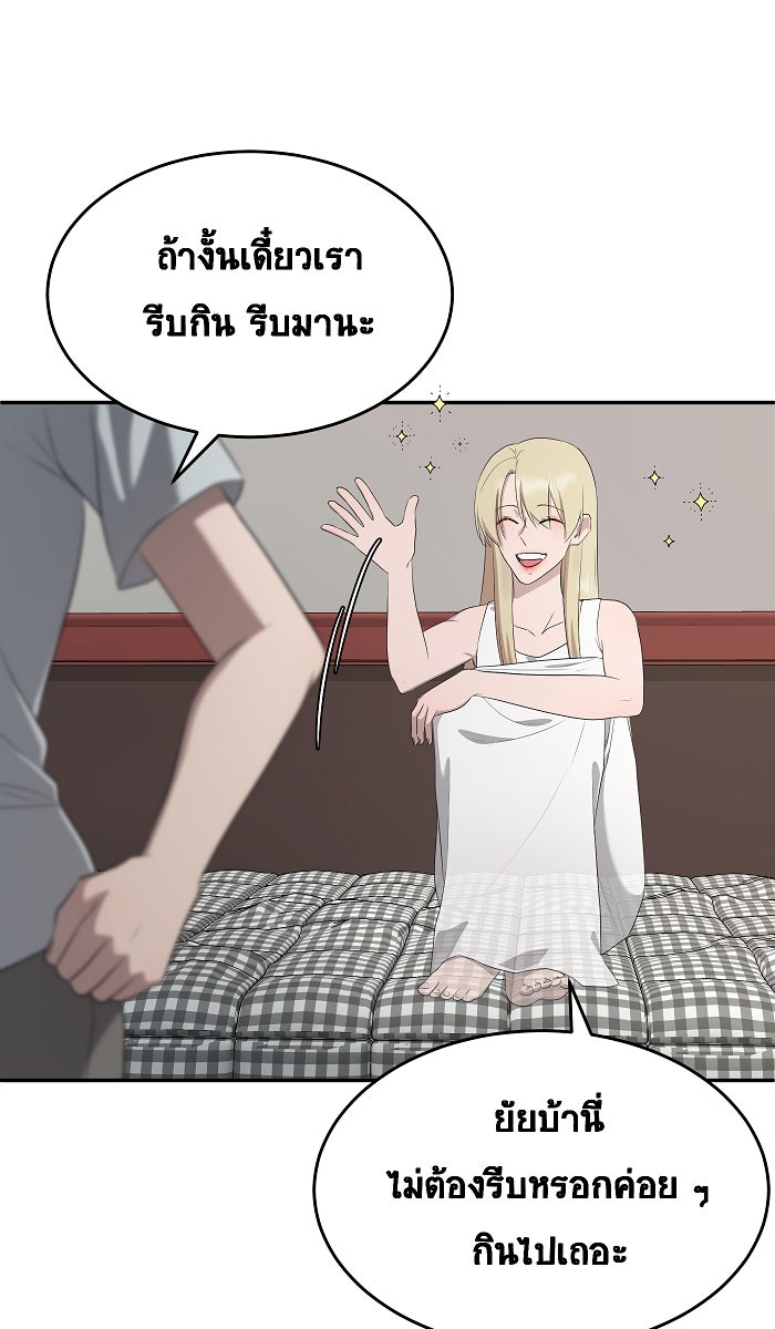 เปียโนมือสองของฉัน - หน้า 93
