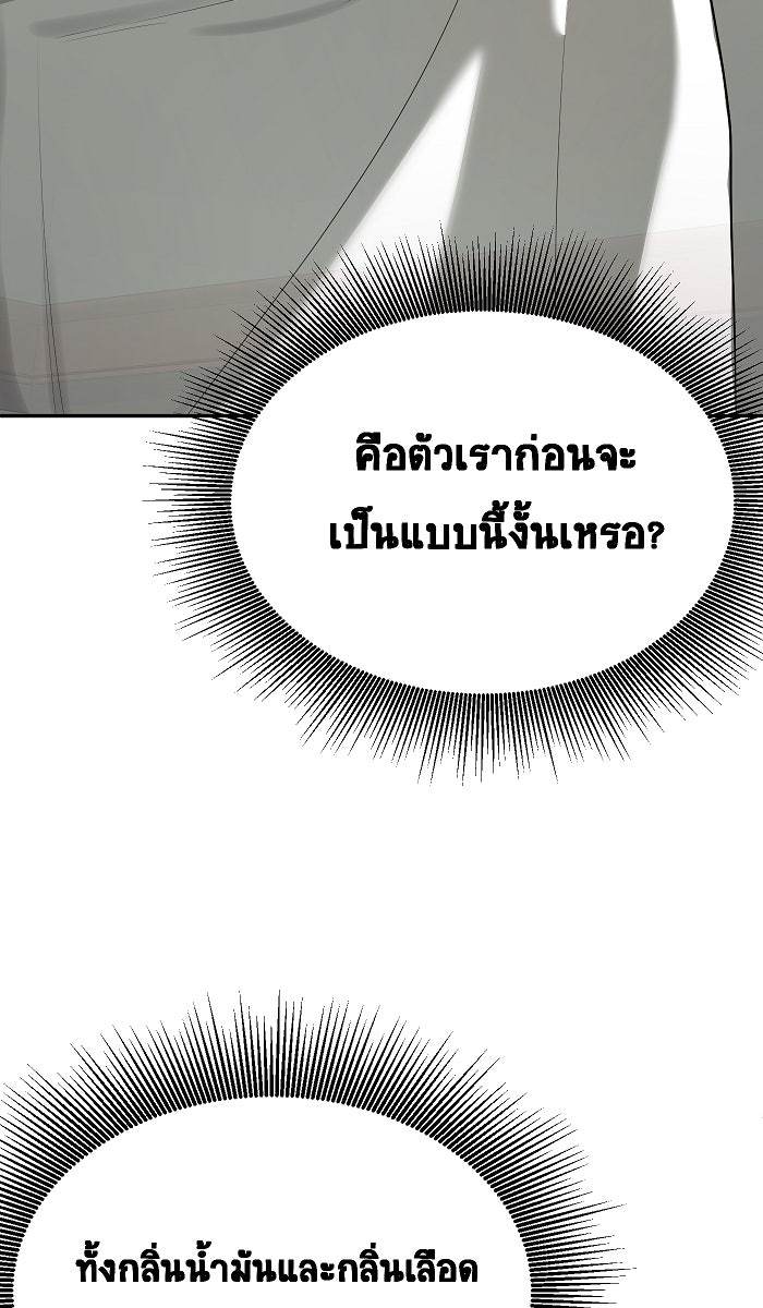 เปียโนมือสองของฉัน - หน้า 97