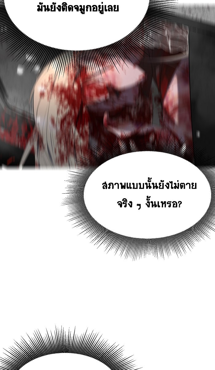 เปียโนมือสองของฉัน - หน้า 98
