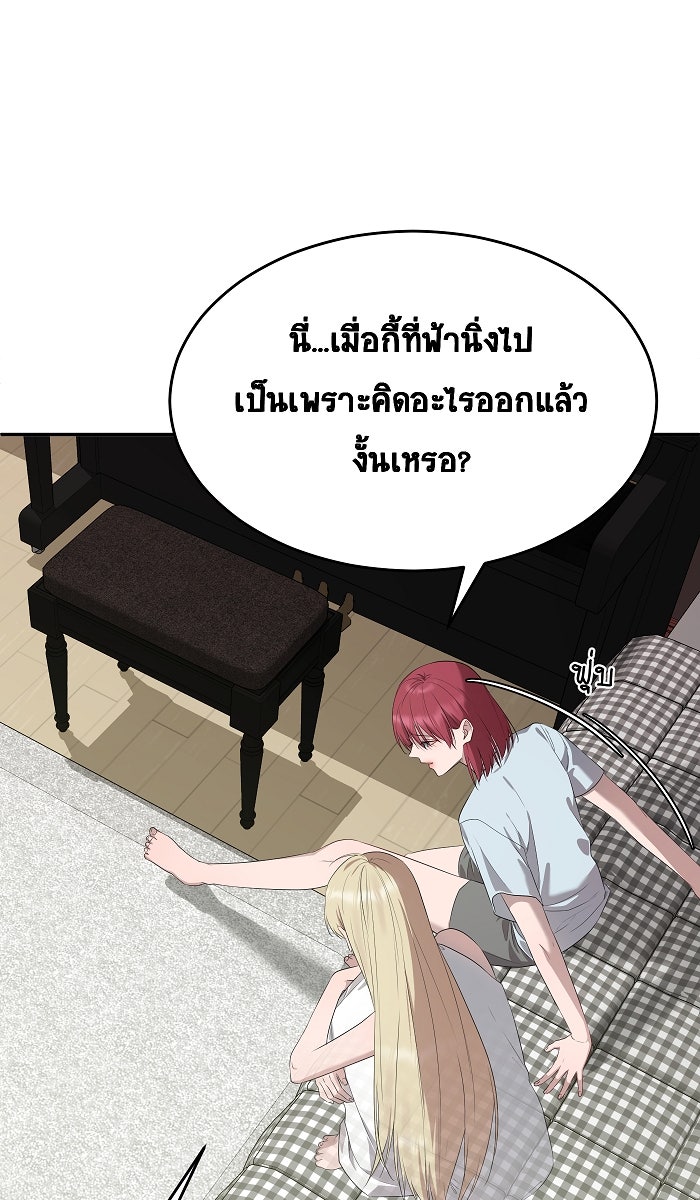 เปียโนมือสองของฉัน - หน้า 2