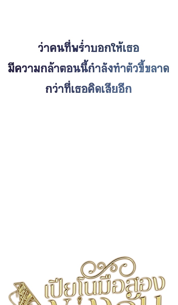 เปียโนมือสองของฉัน - หน้า 23