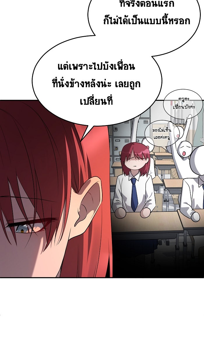 เปียโนมือสองของฉัน - หน้า 28
