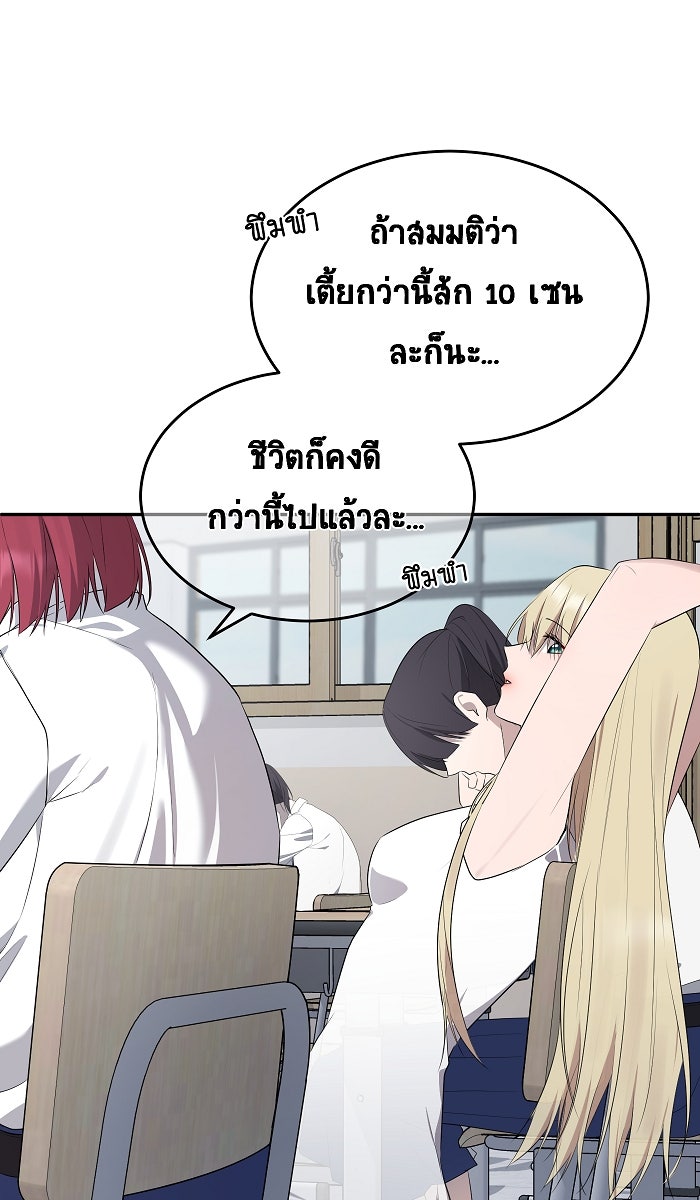 เปียโนมือสองของฉัน - หน้า 29