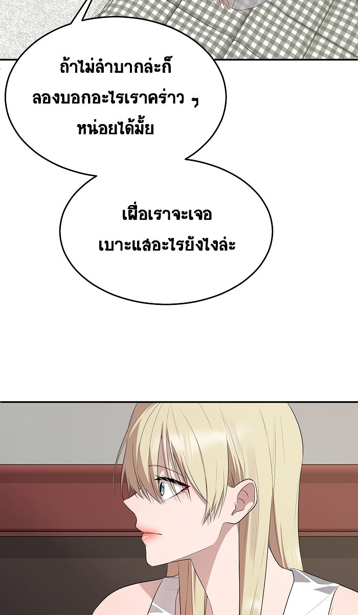 เปียโนมือสองของฉัน - หน้า 3