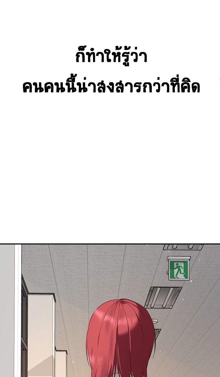 เปียโนมือสองของฉัน - หน้า 33
