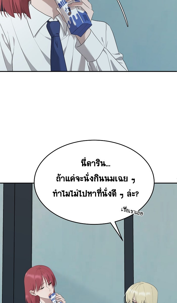 เปียโนมือสองของฉัน - หน้า 40