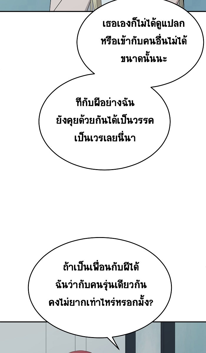 เปียโนมือสองของฉัน - หน้า 45