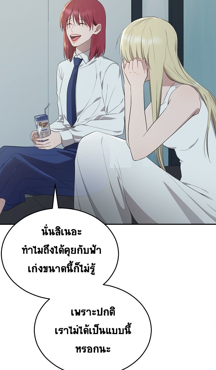 เปียโนมือสองของฉัน - หน้า 46