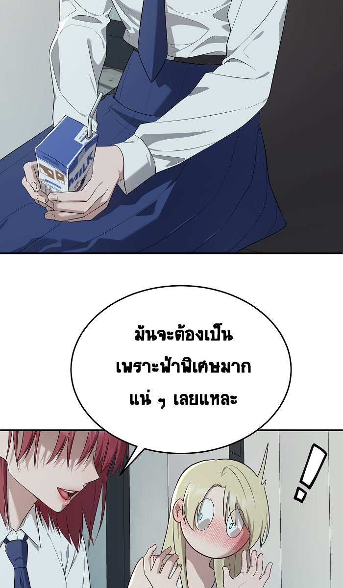 เปียโนมือสองของฉัน - หน้า 48