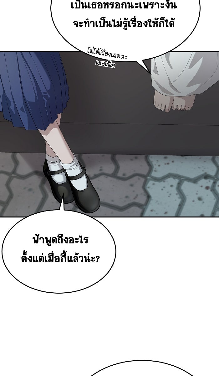 เปียโนมือสองของฉัน - หน้า 52
