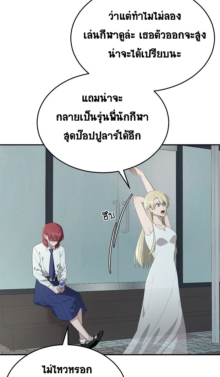 เปียโนมือสองของฉัน - หน้า 53