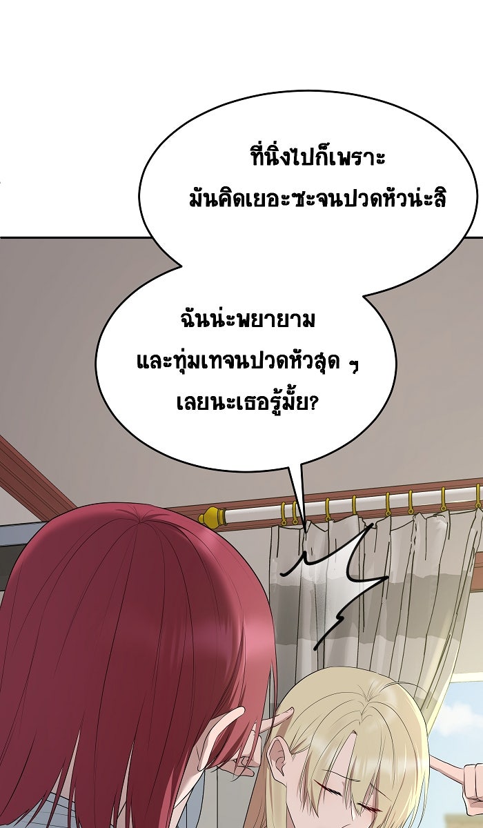 เปียโนมือสองของฉัน - หน้า 6