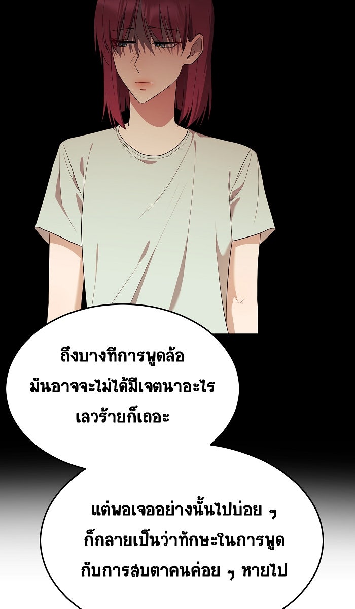เปียโนมือสองของฉัน - หน้า 63