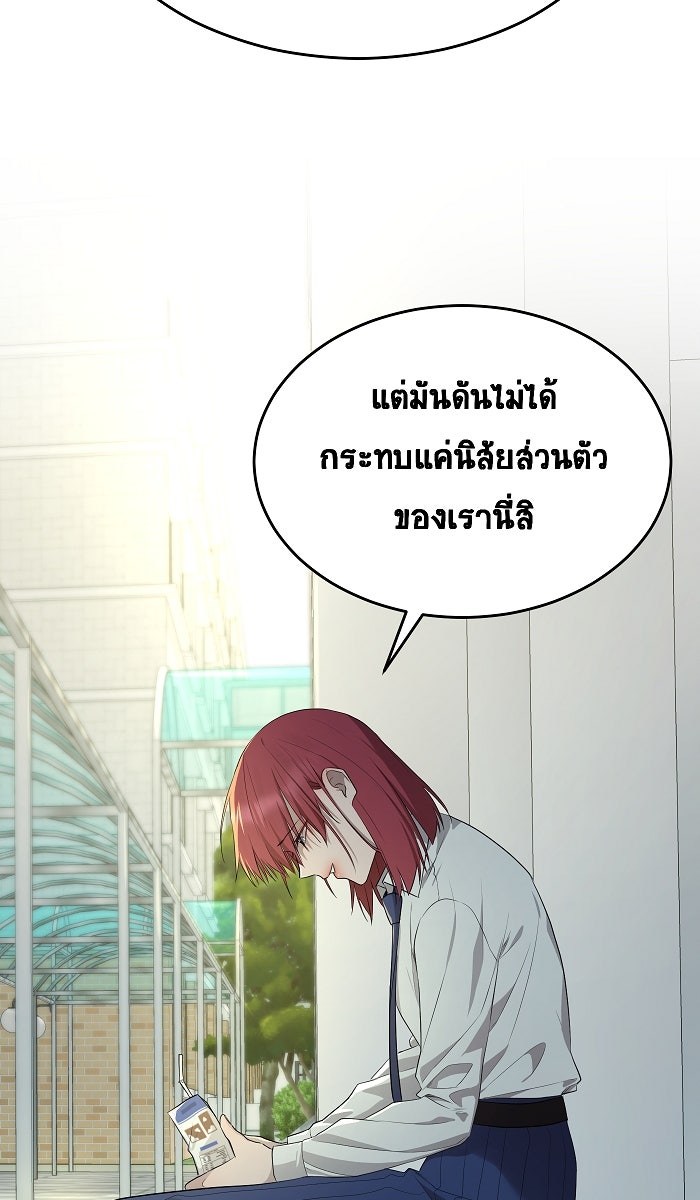 เปียโนมือสองของฉัน - หน้า 64
