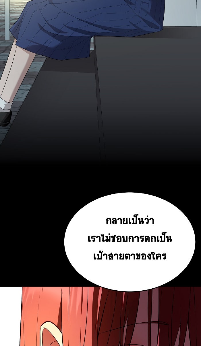 เปียโนมือสองของฉัน - หน้า 65