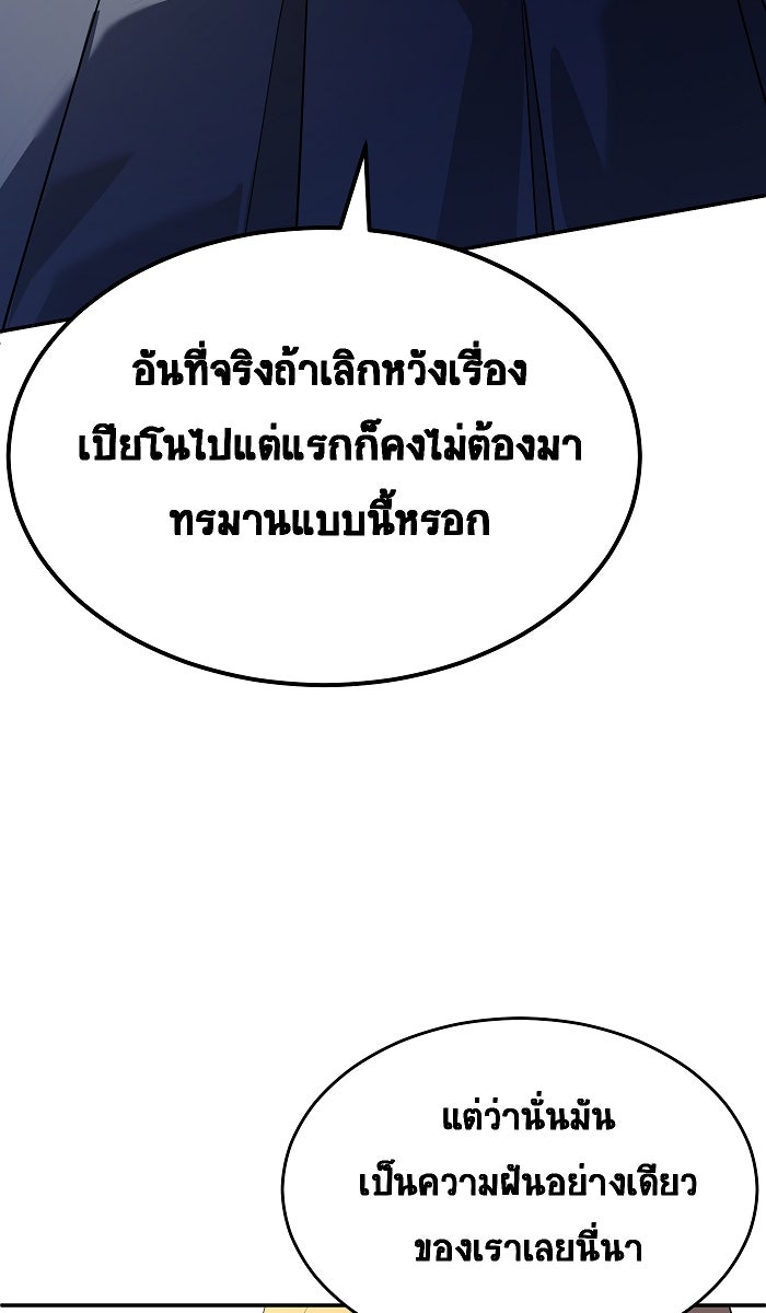 เปียโนมือสองของฉัน - หน้า 69