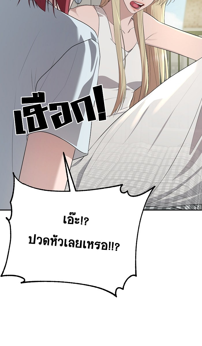เปียโนมือสองของฉัน - หน้า 7