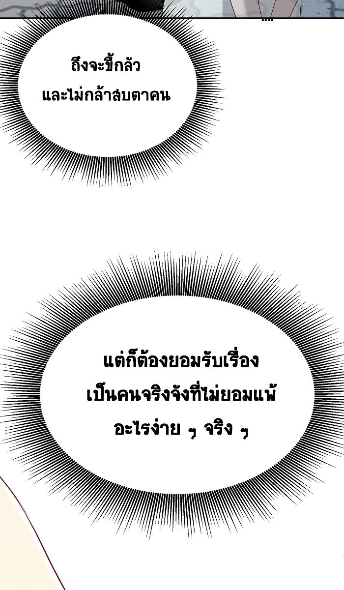 เปียโนมือสองของฉัน - หน้า 72