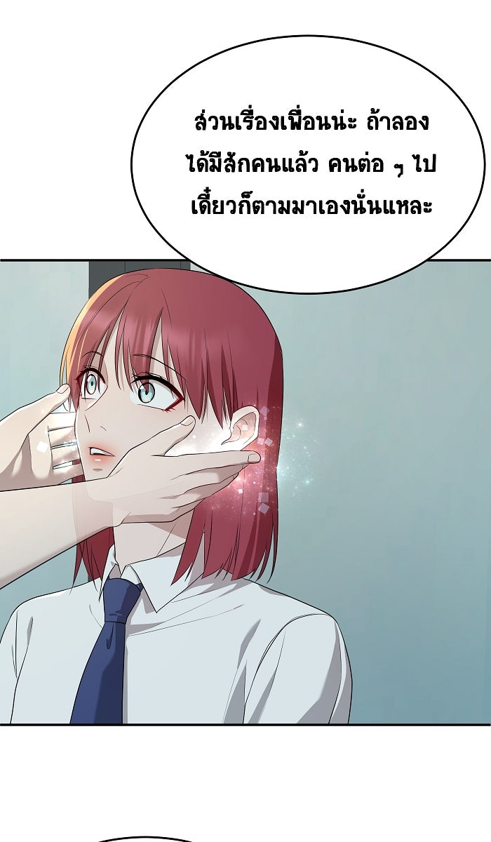 เปียโนมือสองของฉัน - หน้า 76