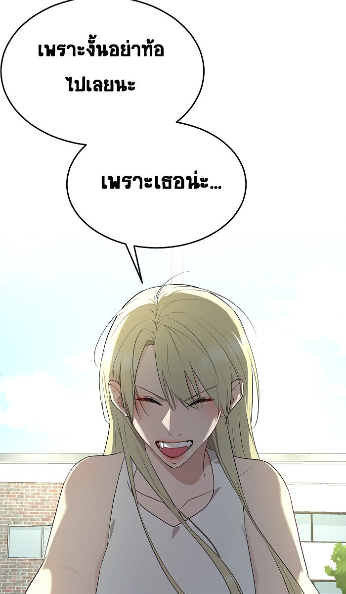 เปียโนมือสองของฉัน - หน้า 77