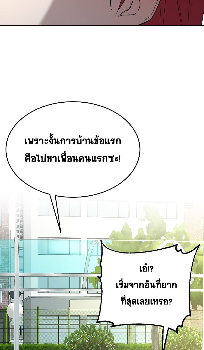 เปียโนมือสองของฉัน - หน้า 79