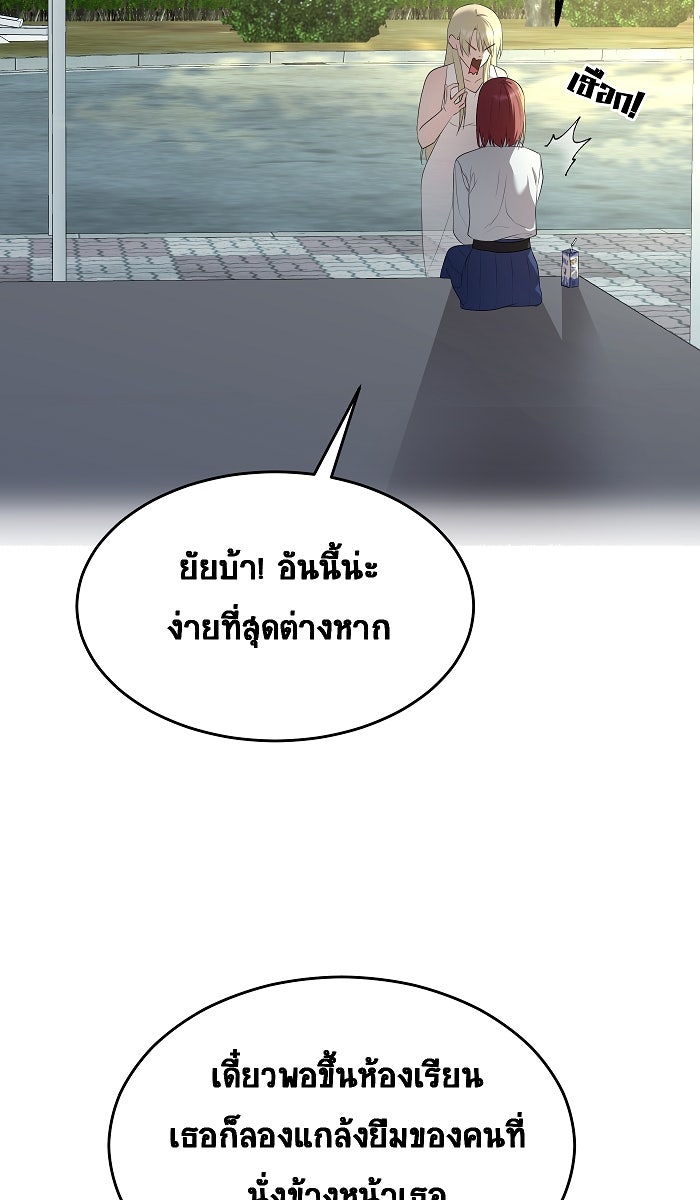 เปียโนมือสองของฉัน - หน้า 80