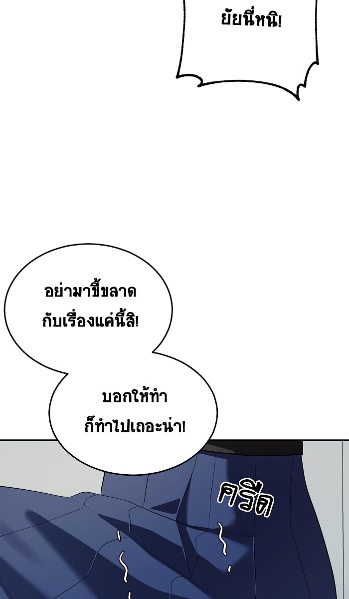 เปียโนมือสองของฉัน - หน้า 82