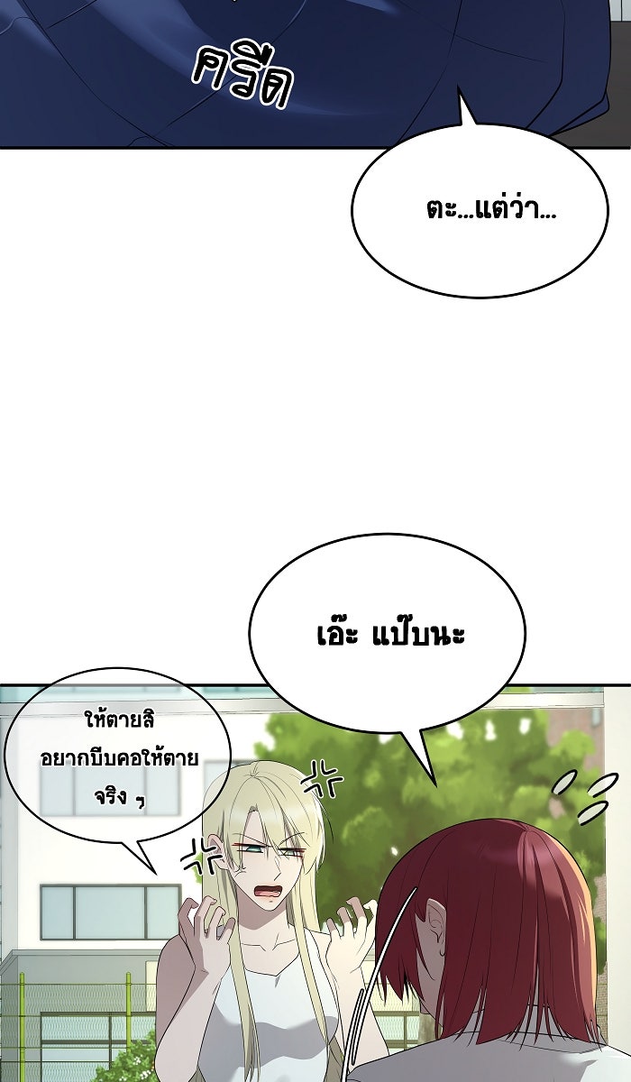 เปียโนมือสองของฉัน - หน้า 83