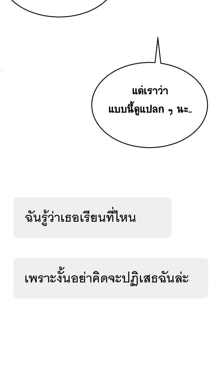 เปียโนมือสองของฉัน - หน้า 87