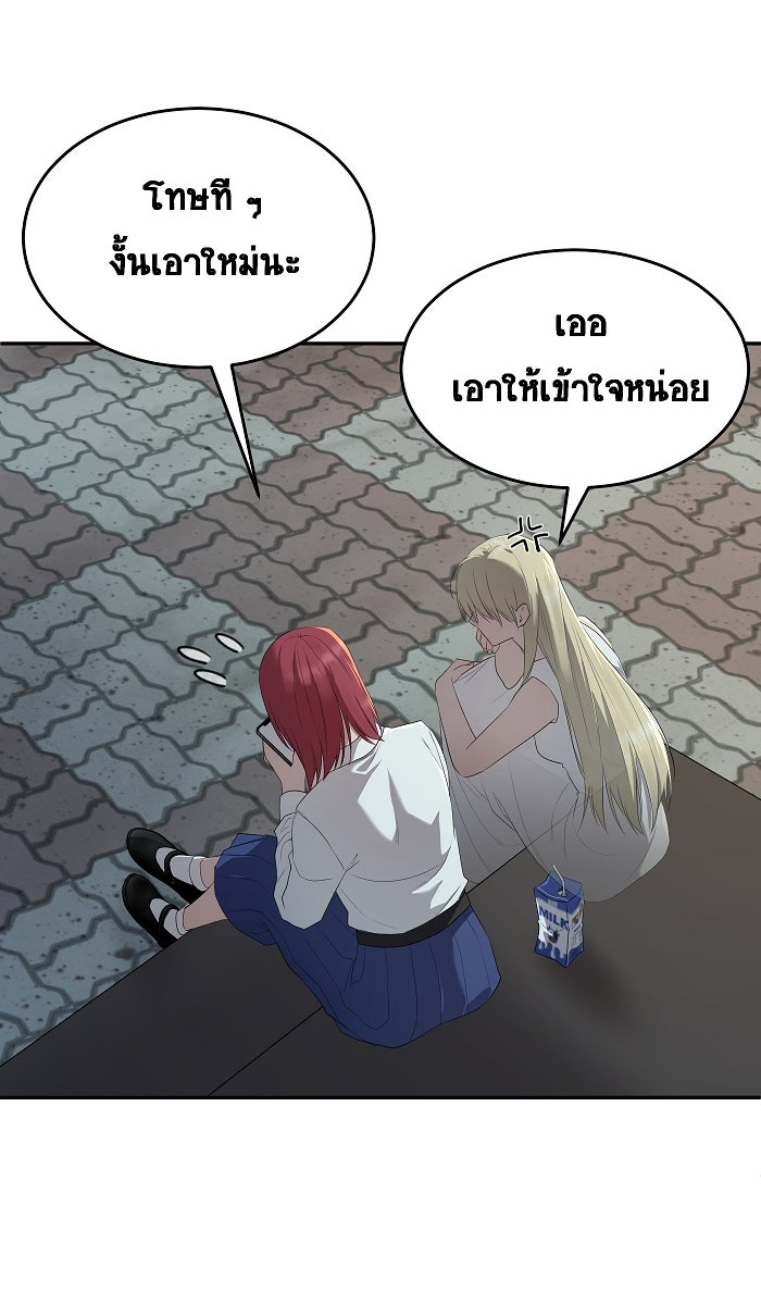 เปียโนมือสองของฉัน - หน้า 21