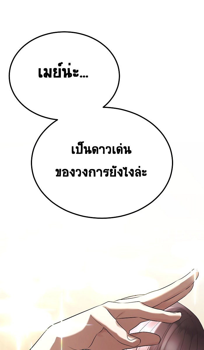 เปียโนมือสองของฉัน - หน้า 22
