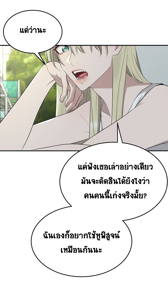 เปียโนมือสองของฉัน - หน้า 29