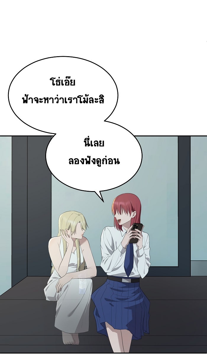 เปียโนมือสองของฉัน - หน้า 30