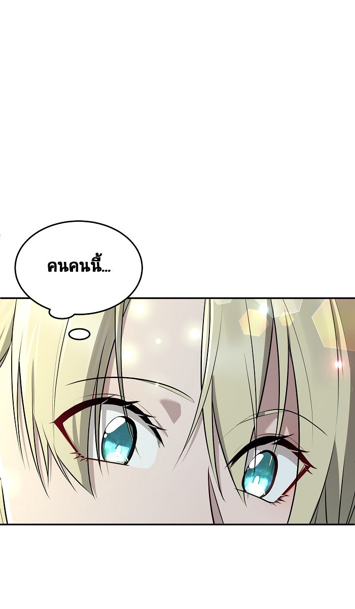 เปียโนมือสองของฉัน - หน้า 33