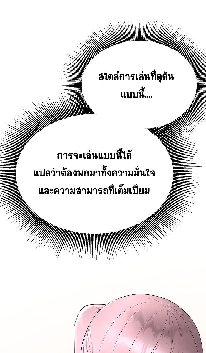 เปียโนมือสองของฉัน - หน้า 34