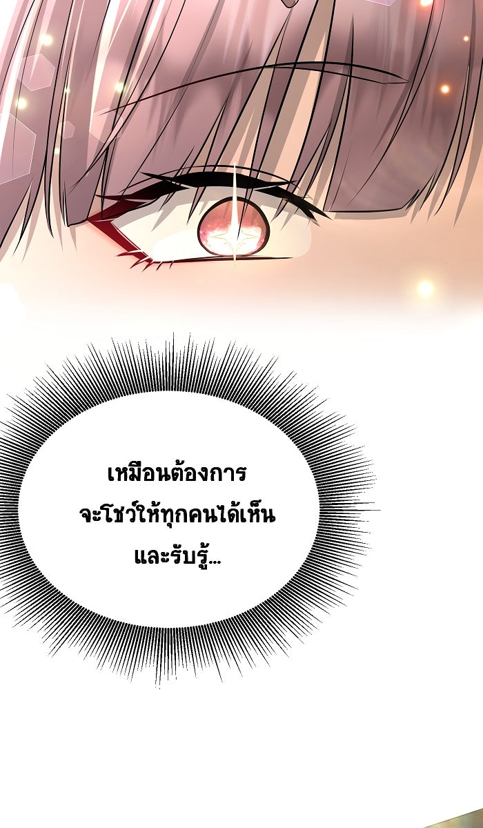 เปียโนมือสองของฉัน - หน้า 36