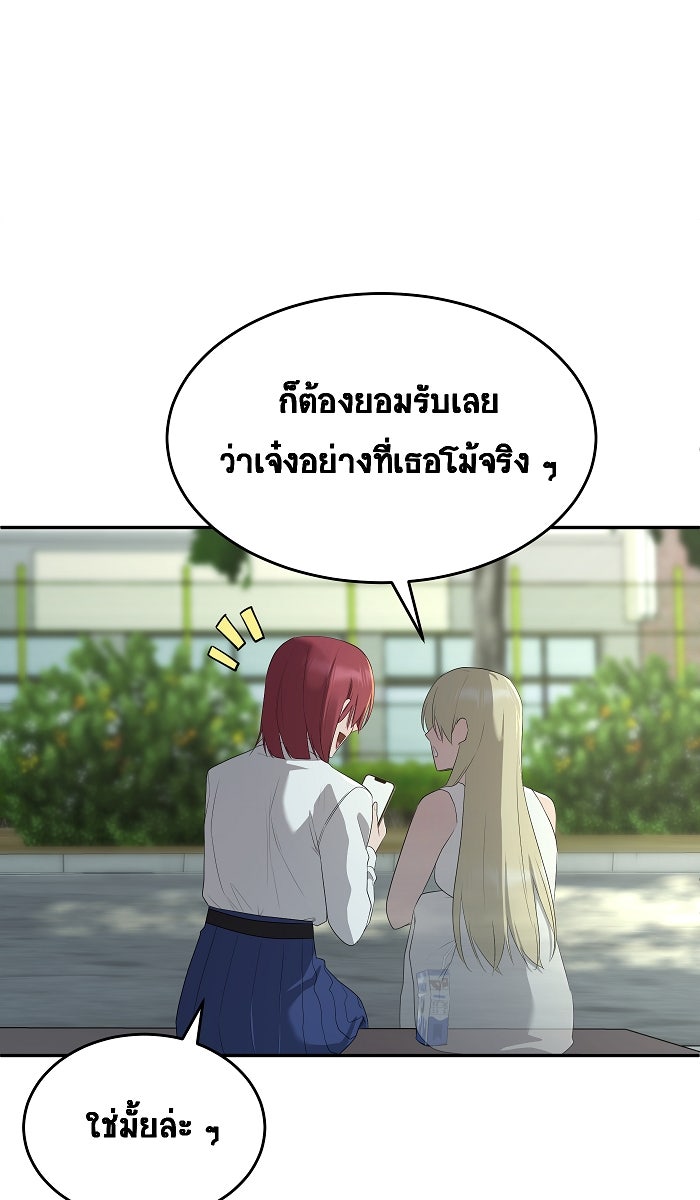 เปียโนมือสองของฉัน - หน้า 40